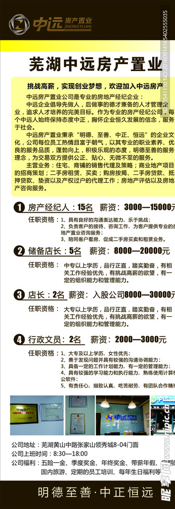 招聘展架