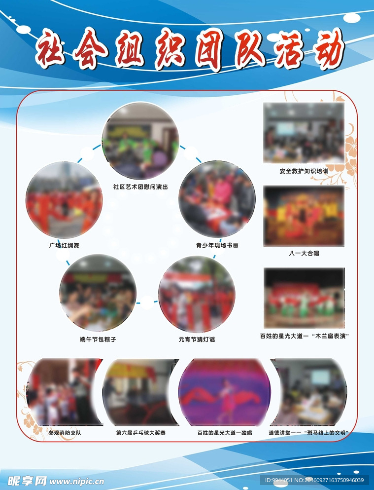 照片版面