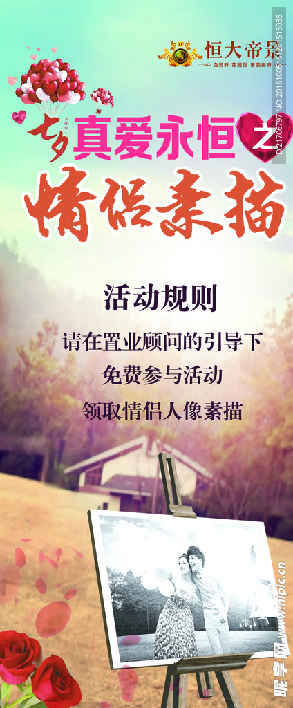 素描