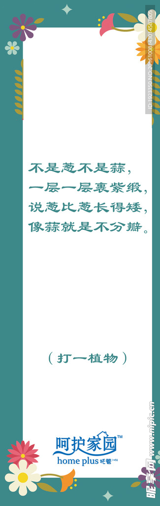 谜语背景花边框