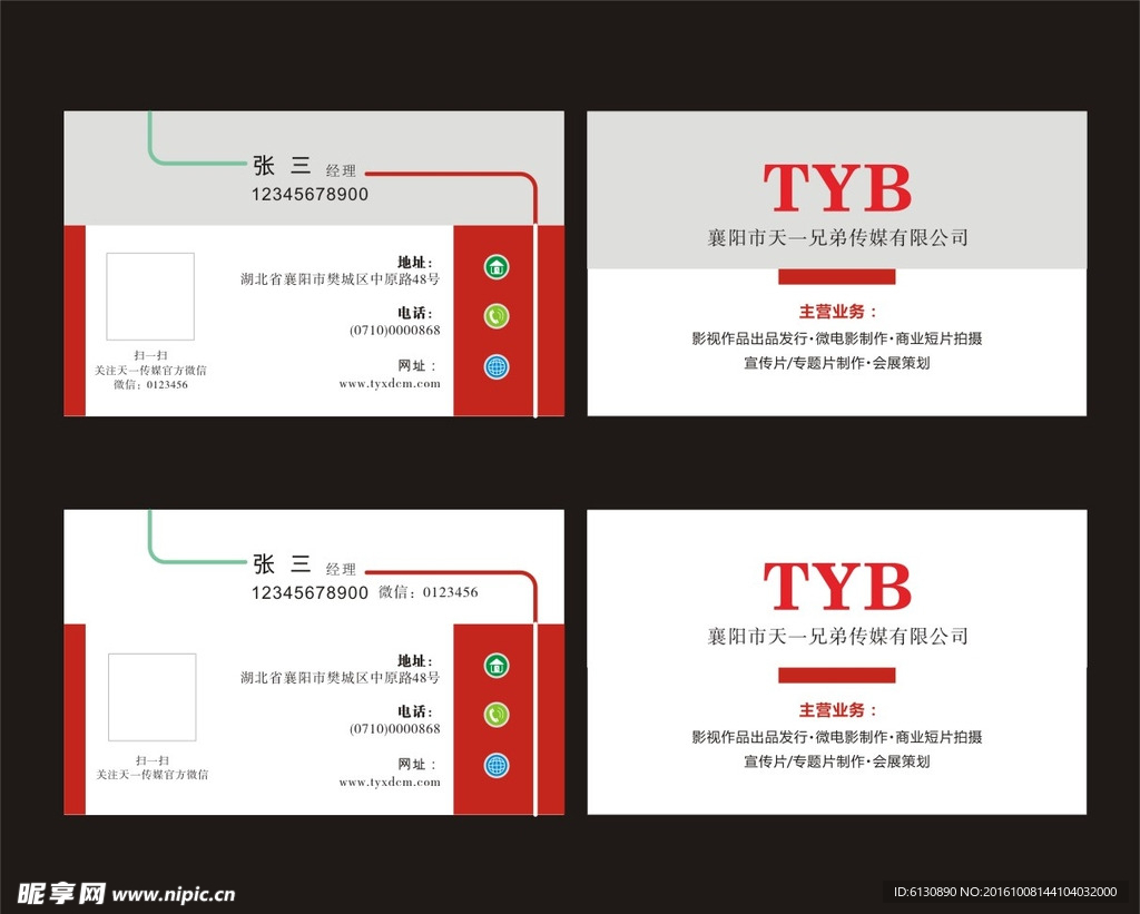 名片设计 名片模版