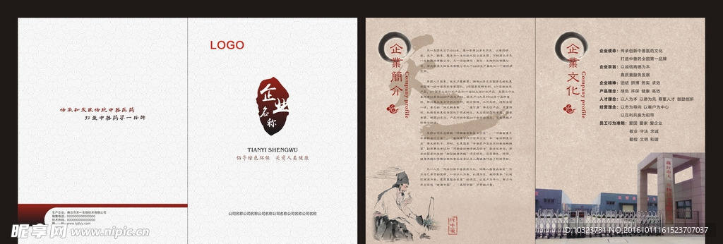 中国风画册封面设计