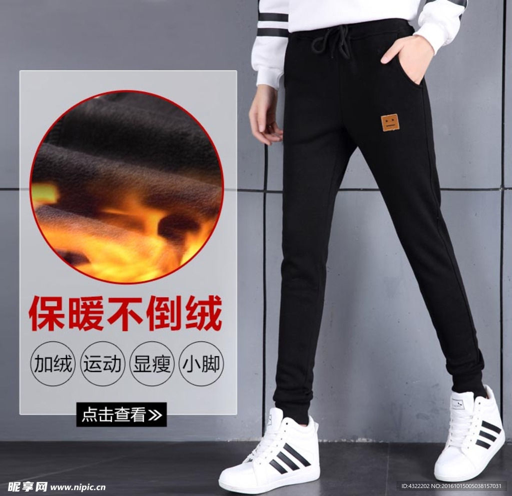 哈伦裤主图