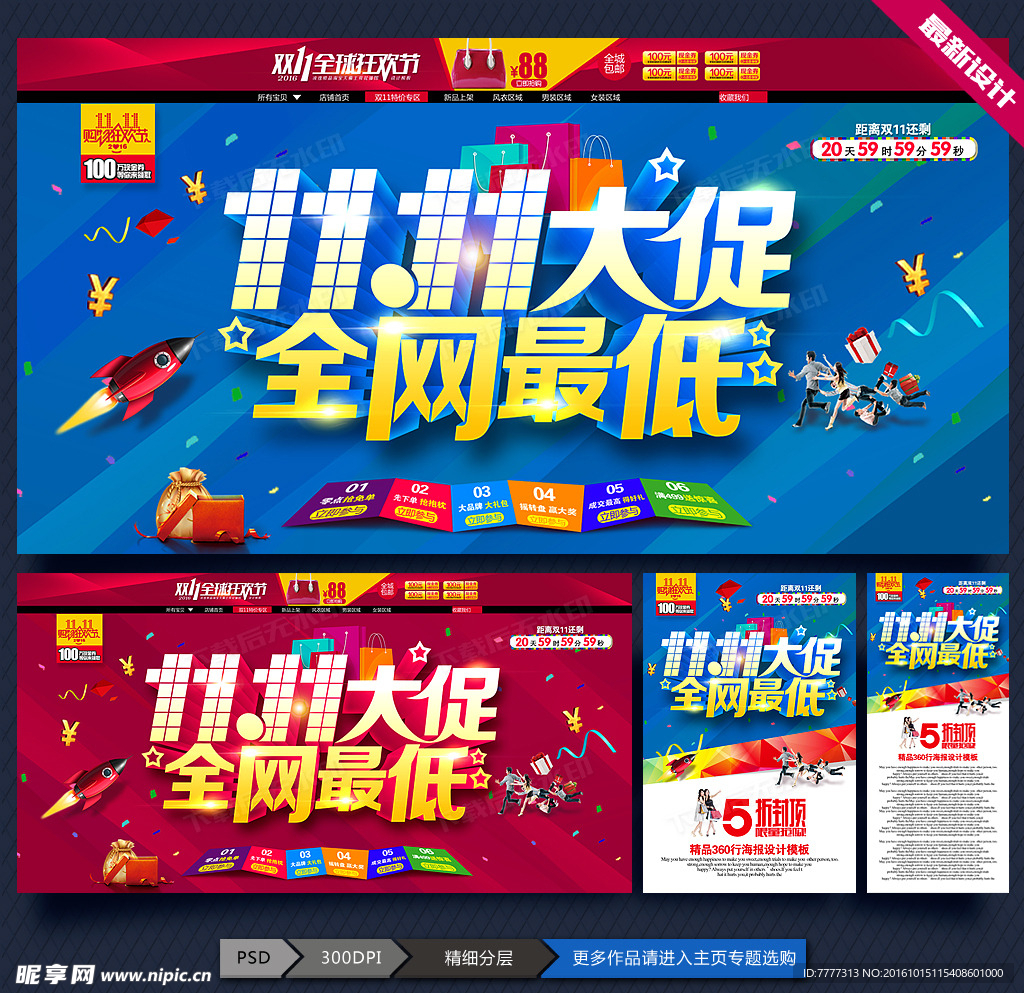 双十一