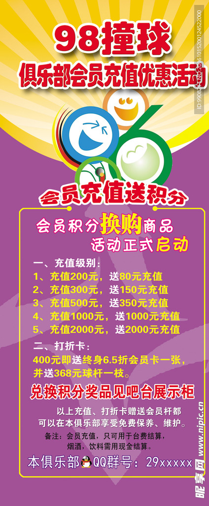 易拉宝设计