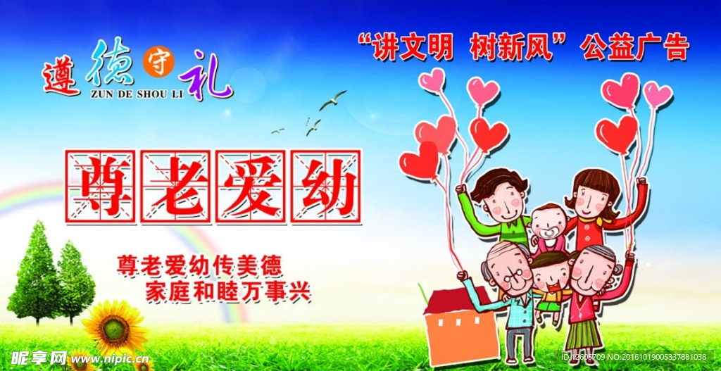 文明城市