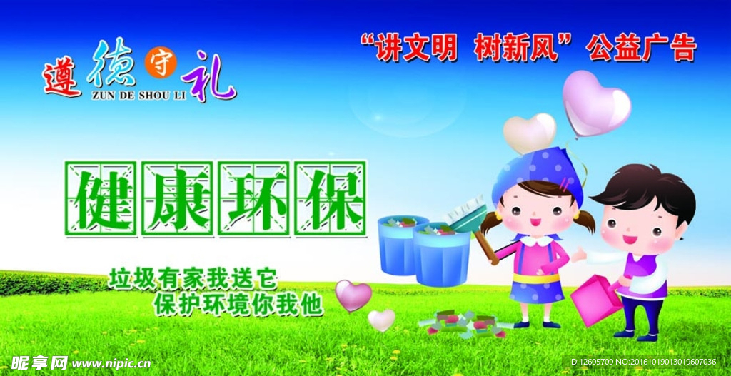 文明城市