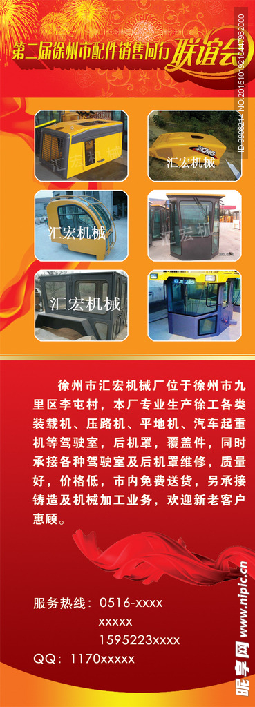 展架设计