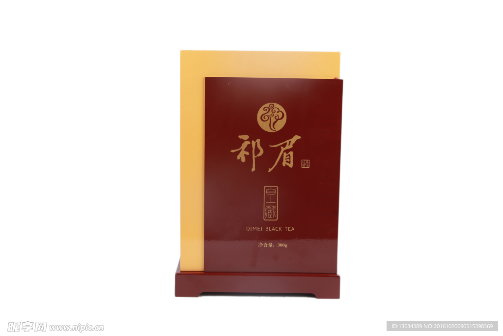 祁眉 皇藏