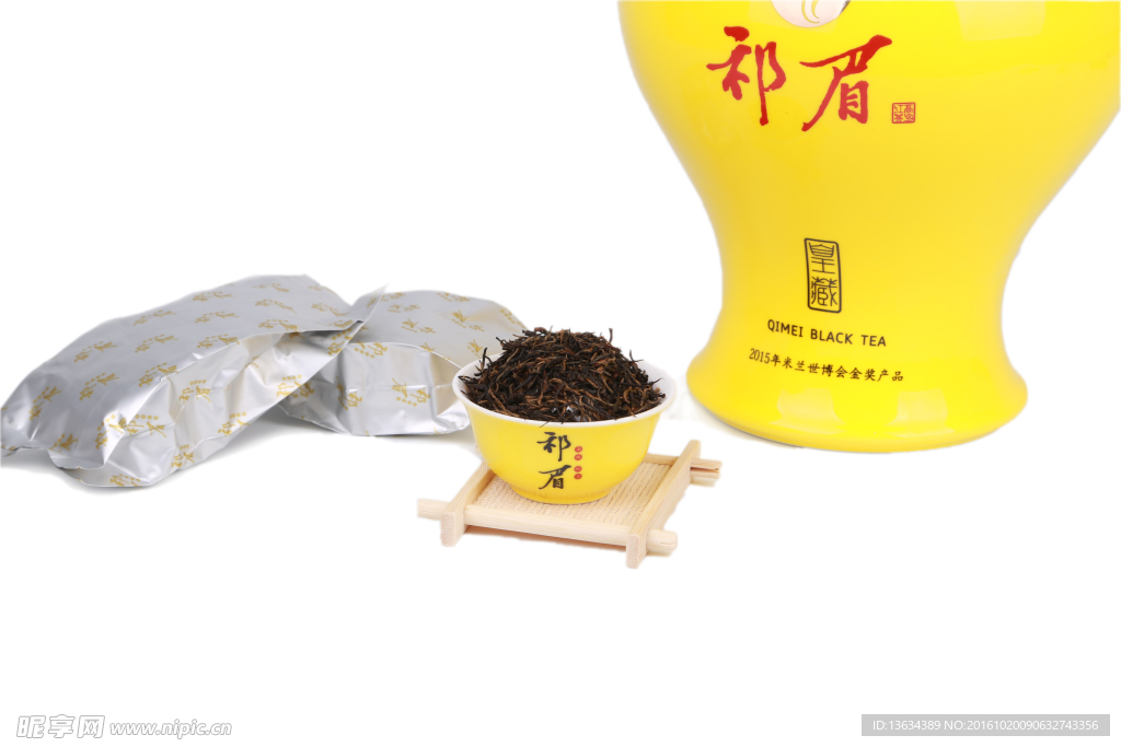祁眉 皇藏
