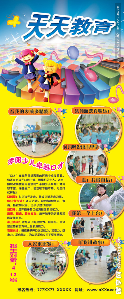 展架设计