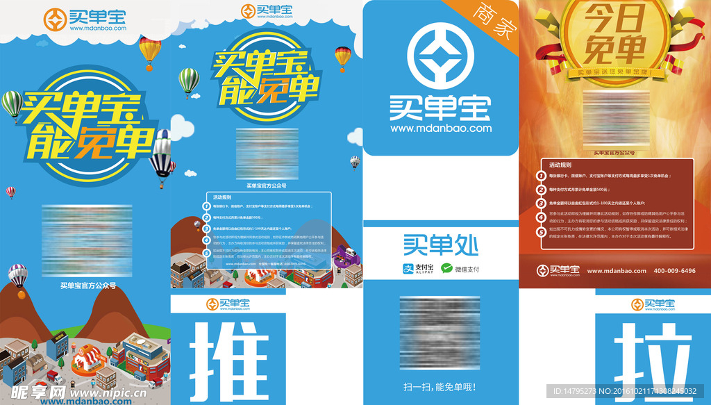 VI宣传物料
