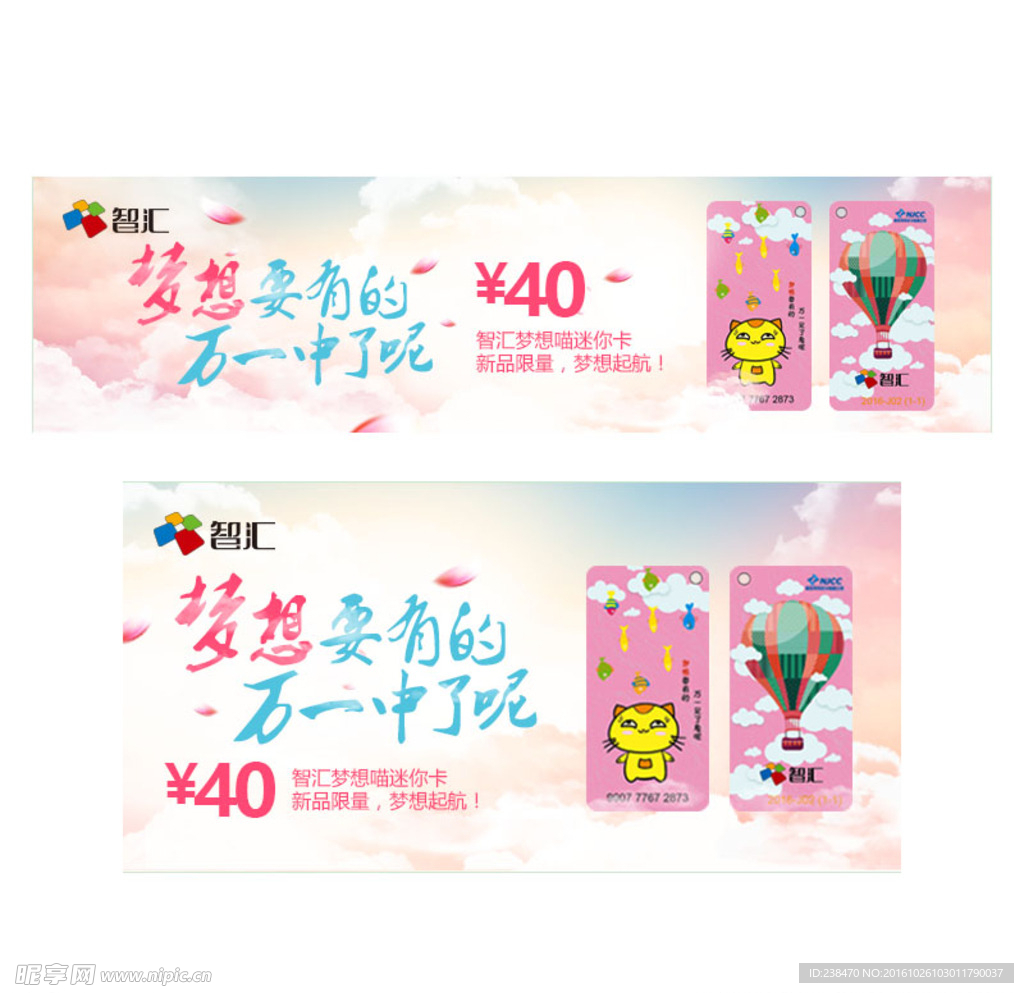 产品促销活动广告