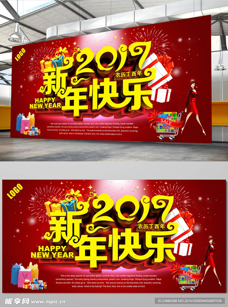2017年新年快乐