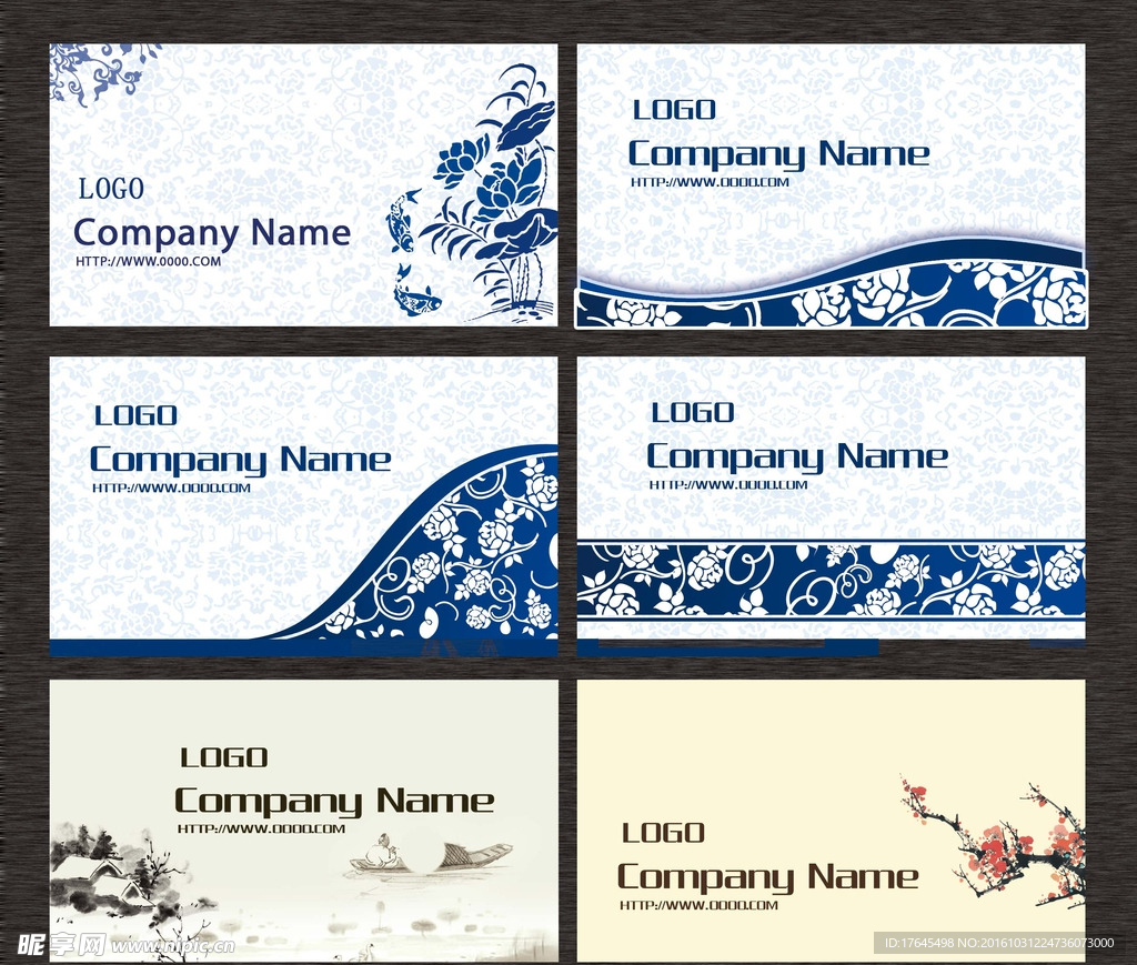 中国风青花瓷名片