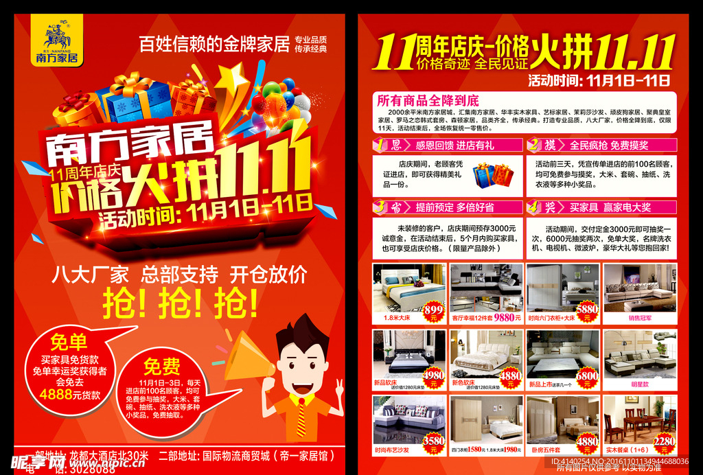 南方家居火拼双十一