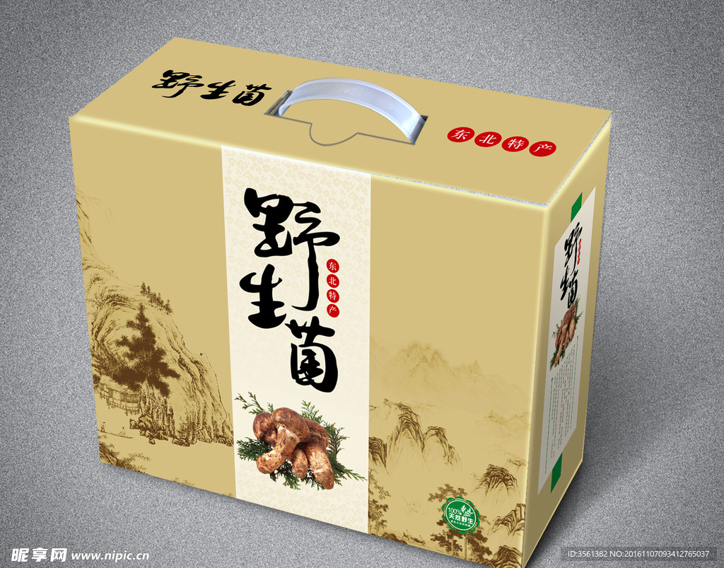 野生菌包装设计(展开平面图)