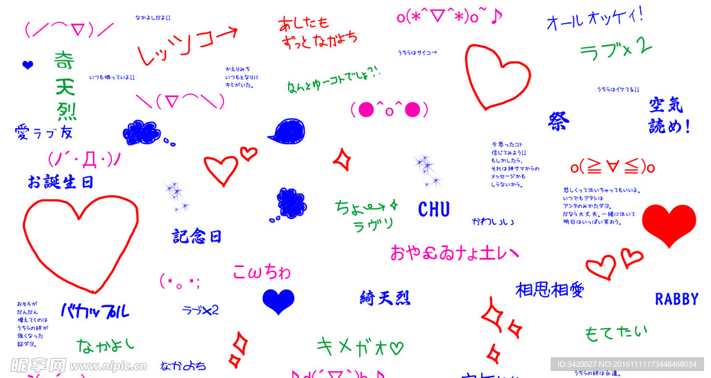 浪漫爱情文字及符号笔刷