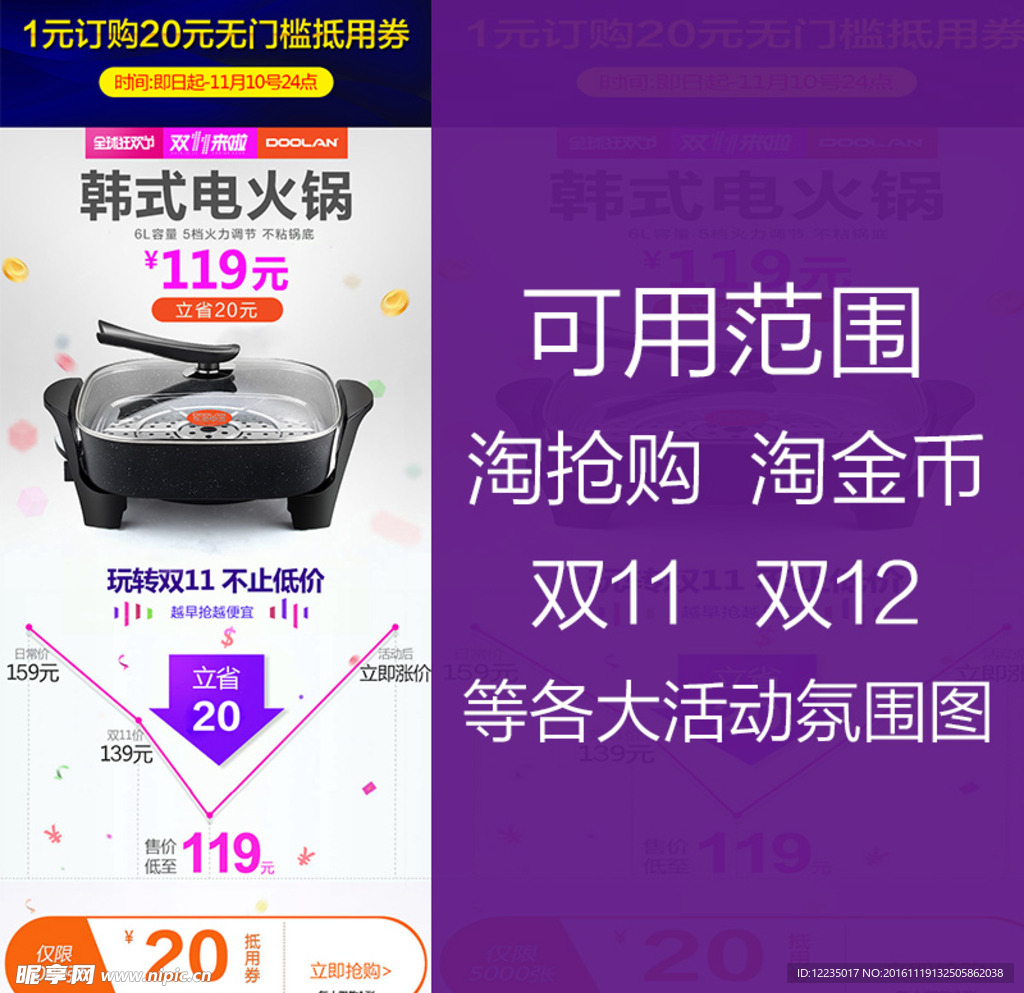 活动氛围渲染图