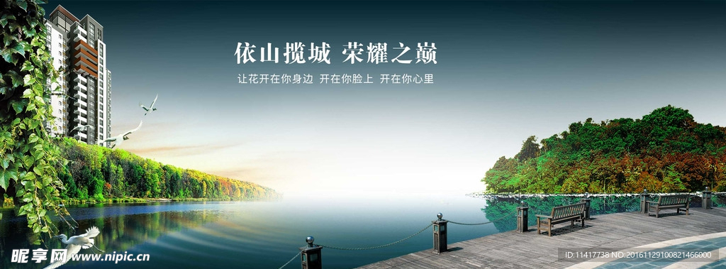 房产山水海报