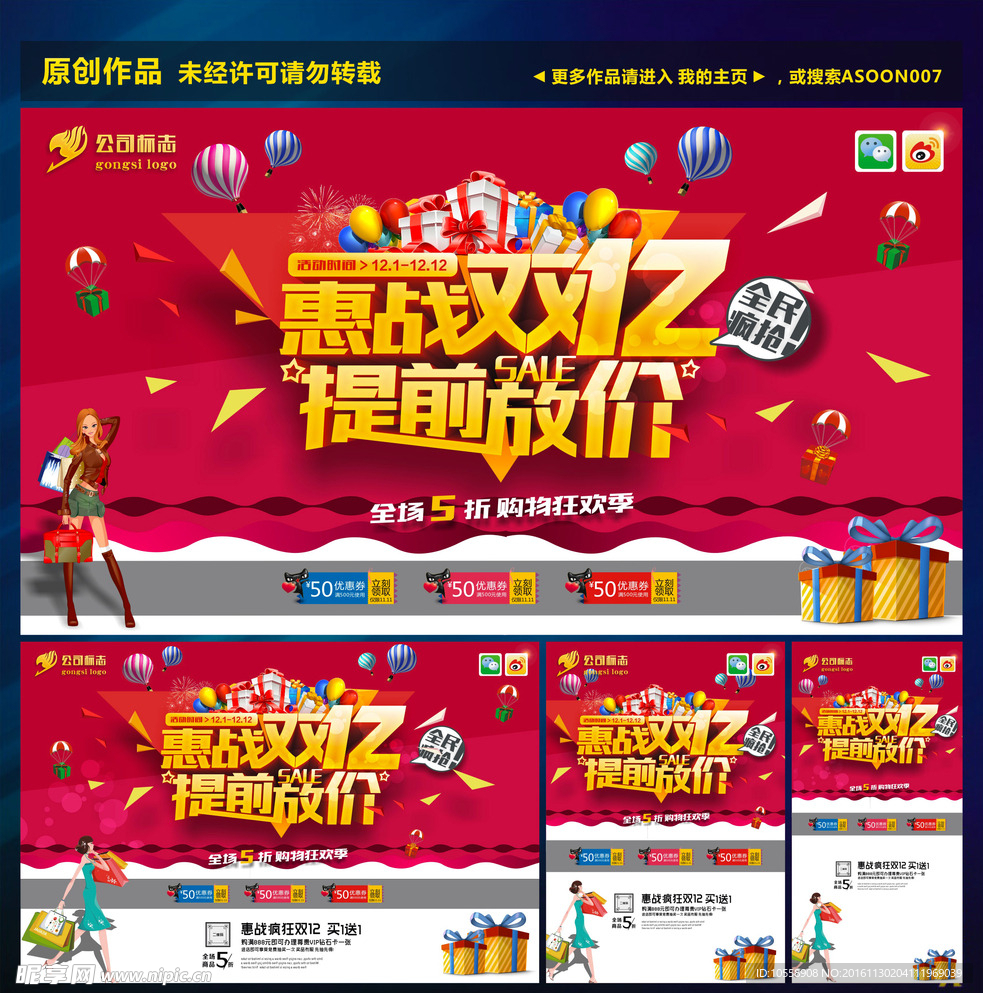 双十二