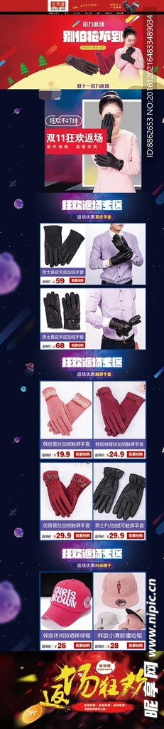 狂欢返场