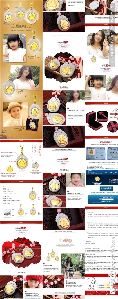 金镶玉详情页图片