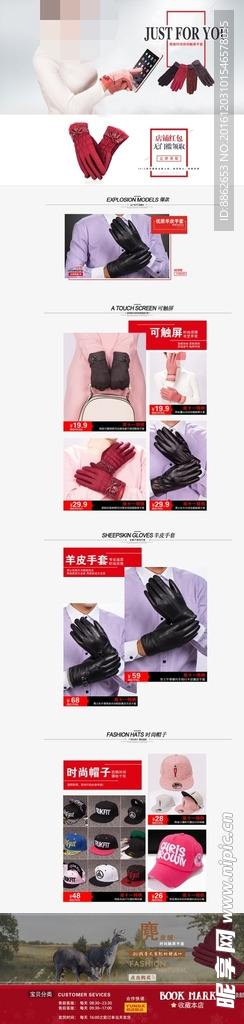 淘宝首页全屏设计