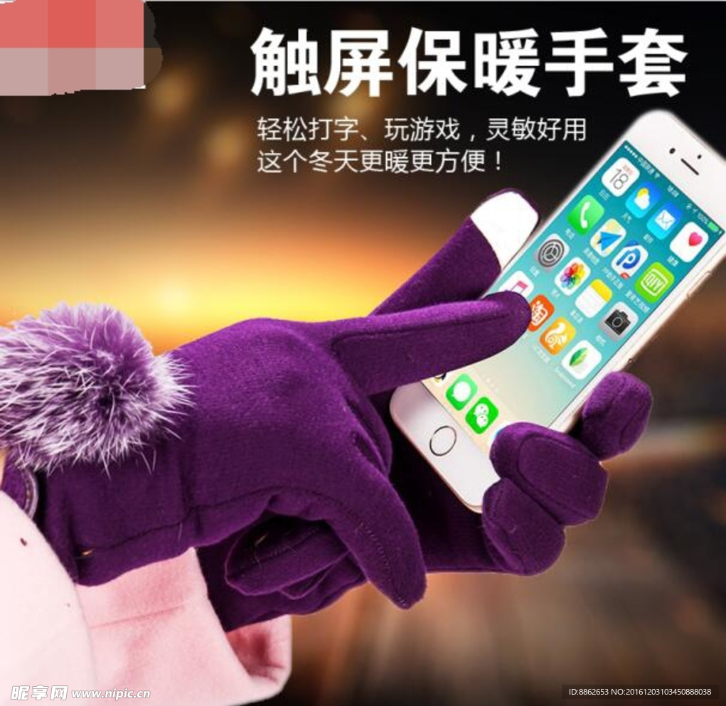 淘宝直通车图片