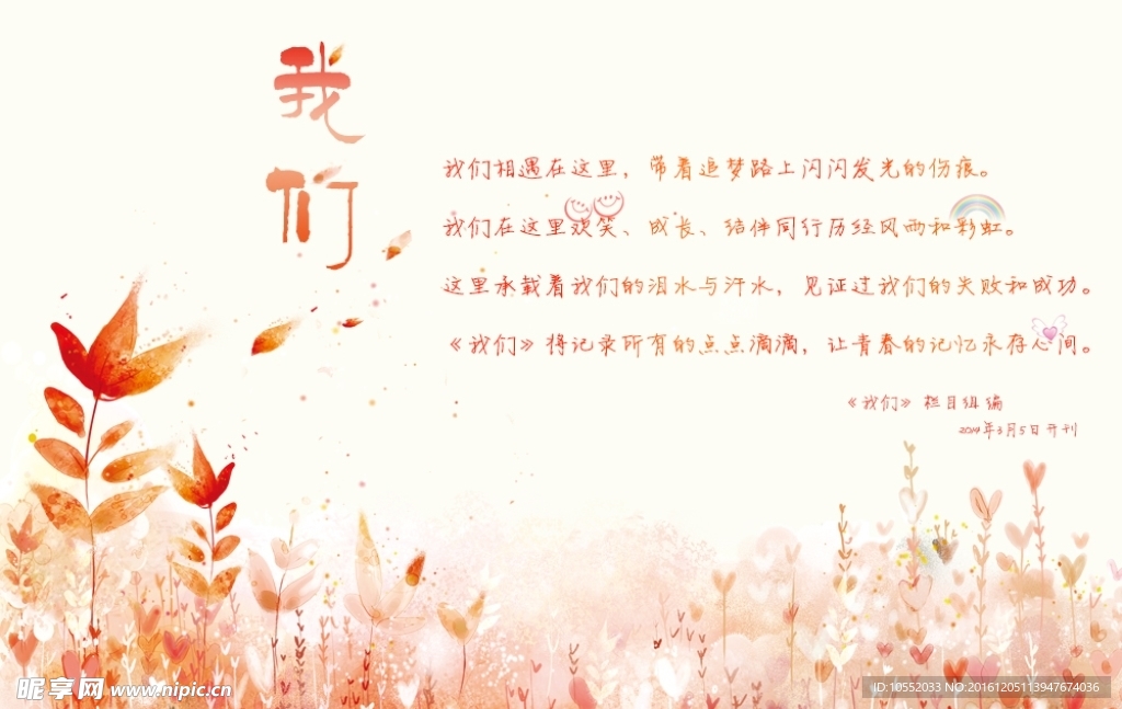 微刊封底图片