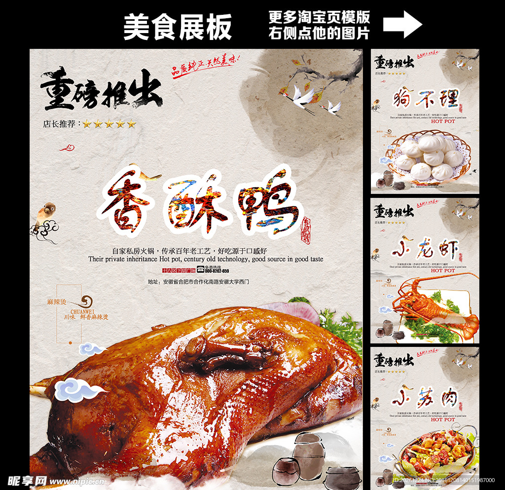 美食节小店菜单龙虾