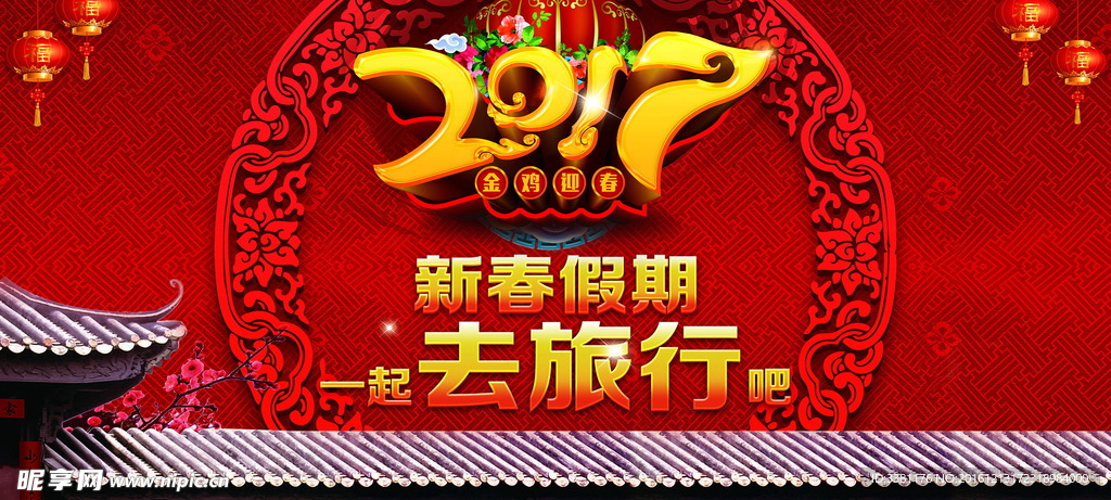 春节旅游海报设计