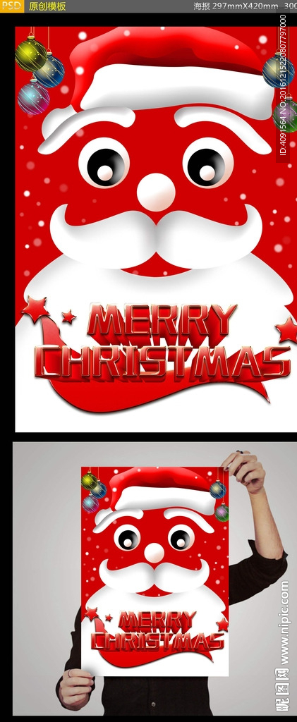圣诞节海报设计素材下载