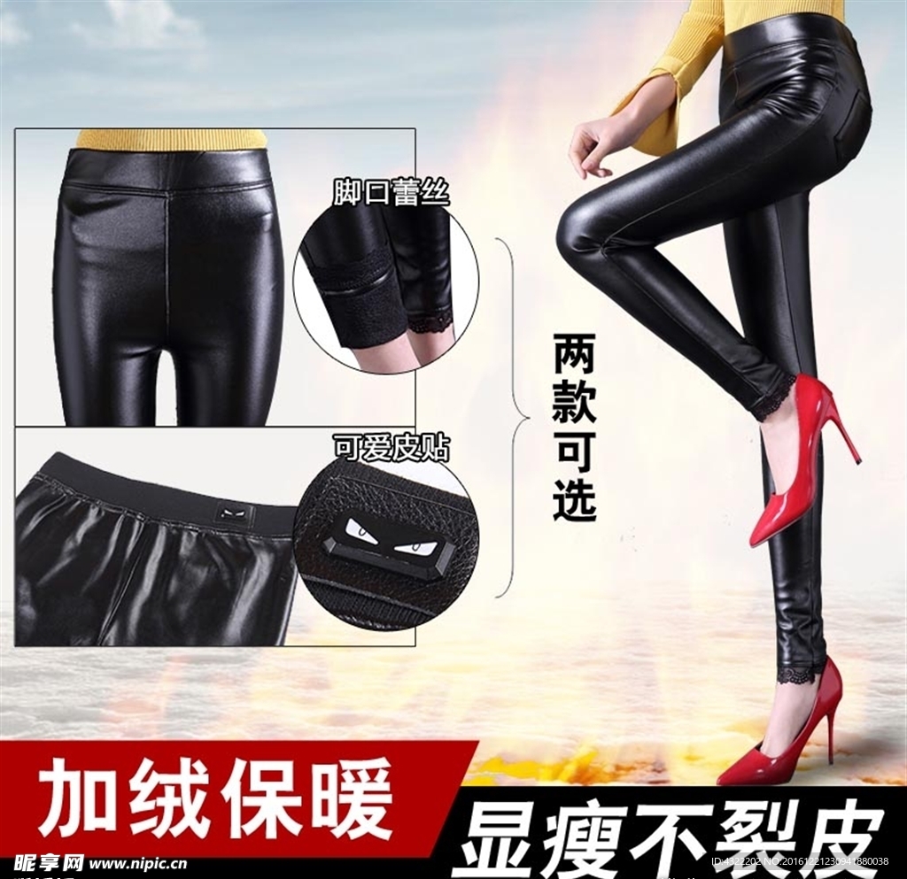 皮裤主图