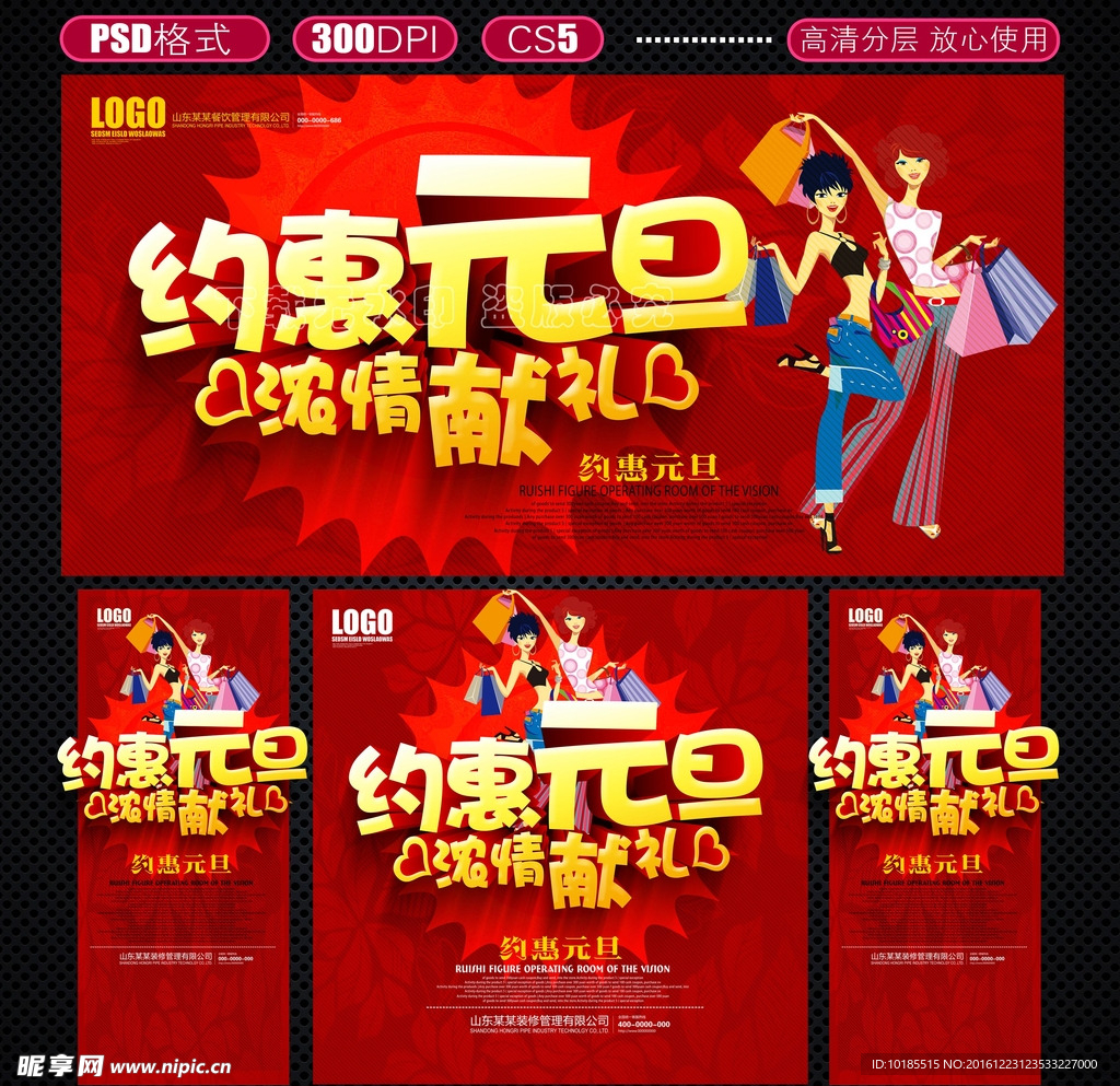 元旦