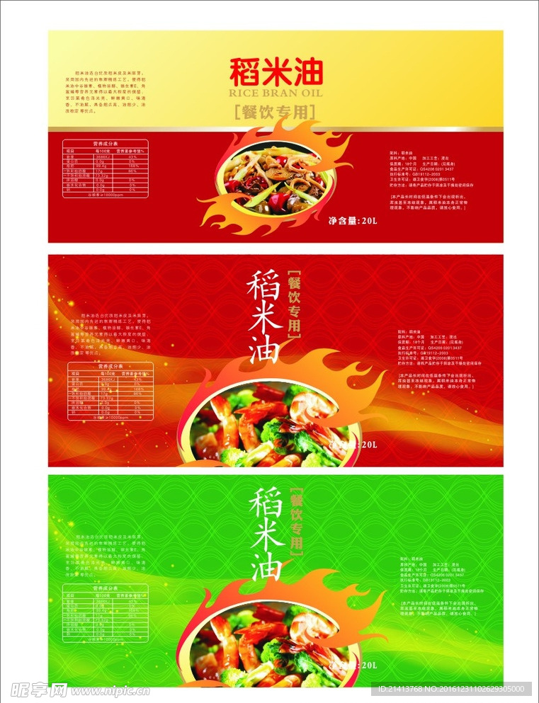 油瓶贴