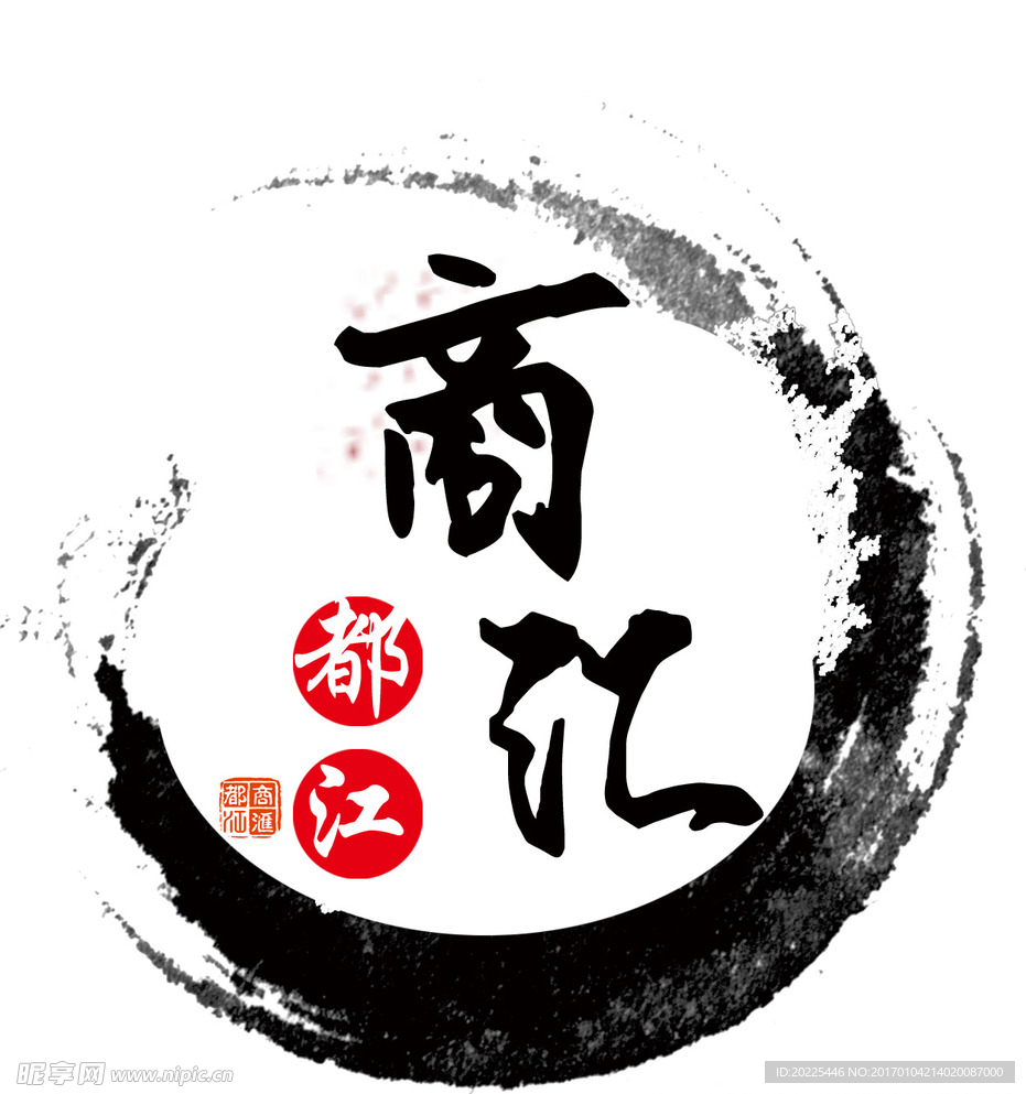 水墨LOGO