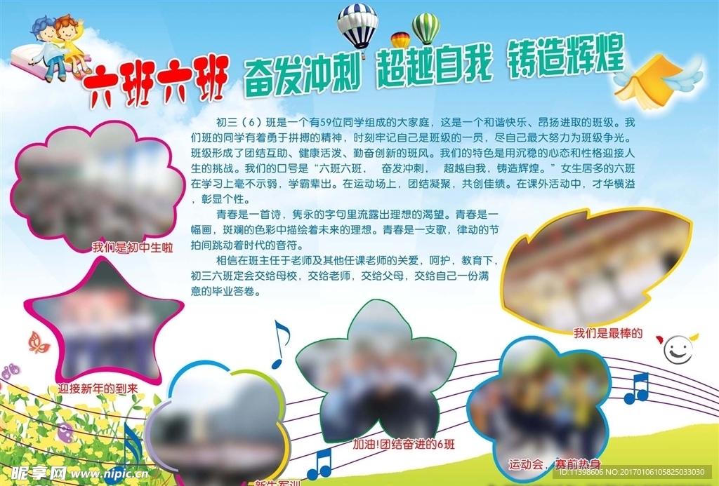 儿童简介