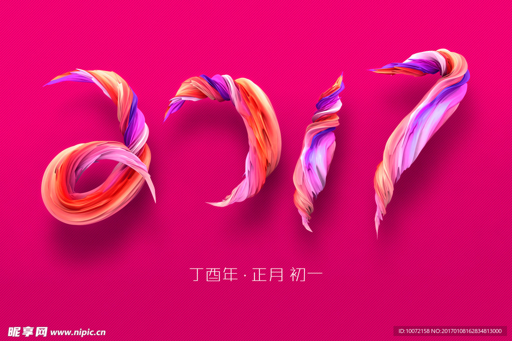 2017主题素材
