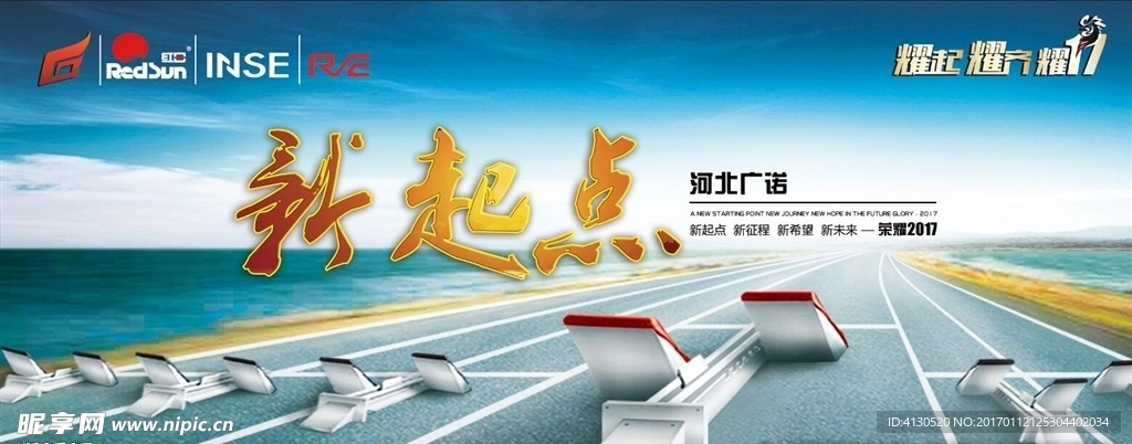 企业文化  新起点