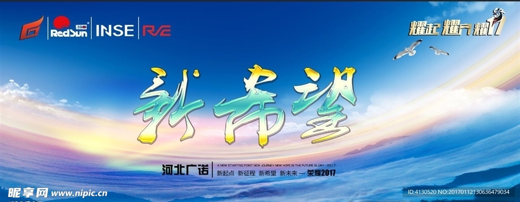 企业文化 新希望