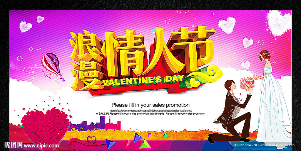 情人节图片