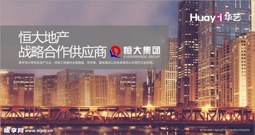 卫浴品牌灯箱广告