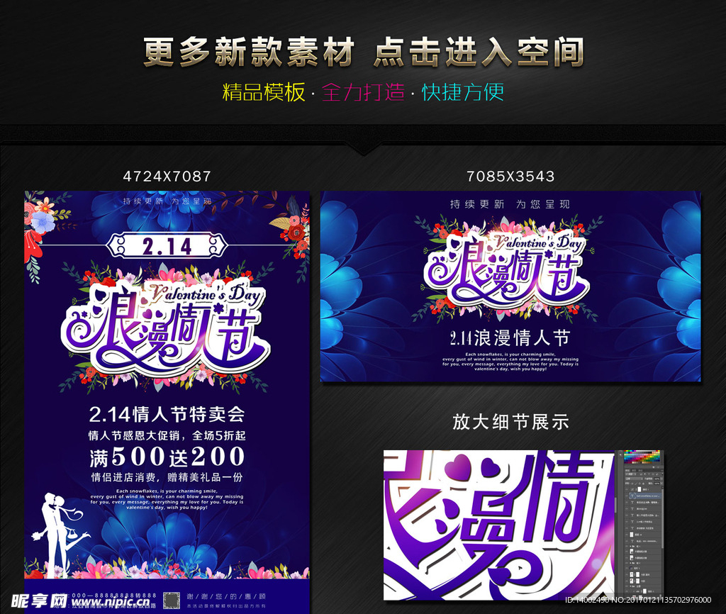 情人节图片