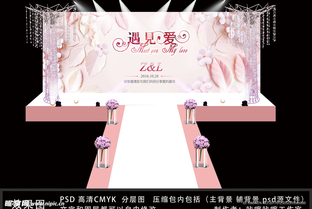 单幅粉色花朵婚礼背景