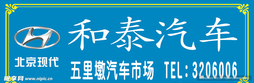 牌照牌