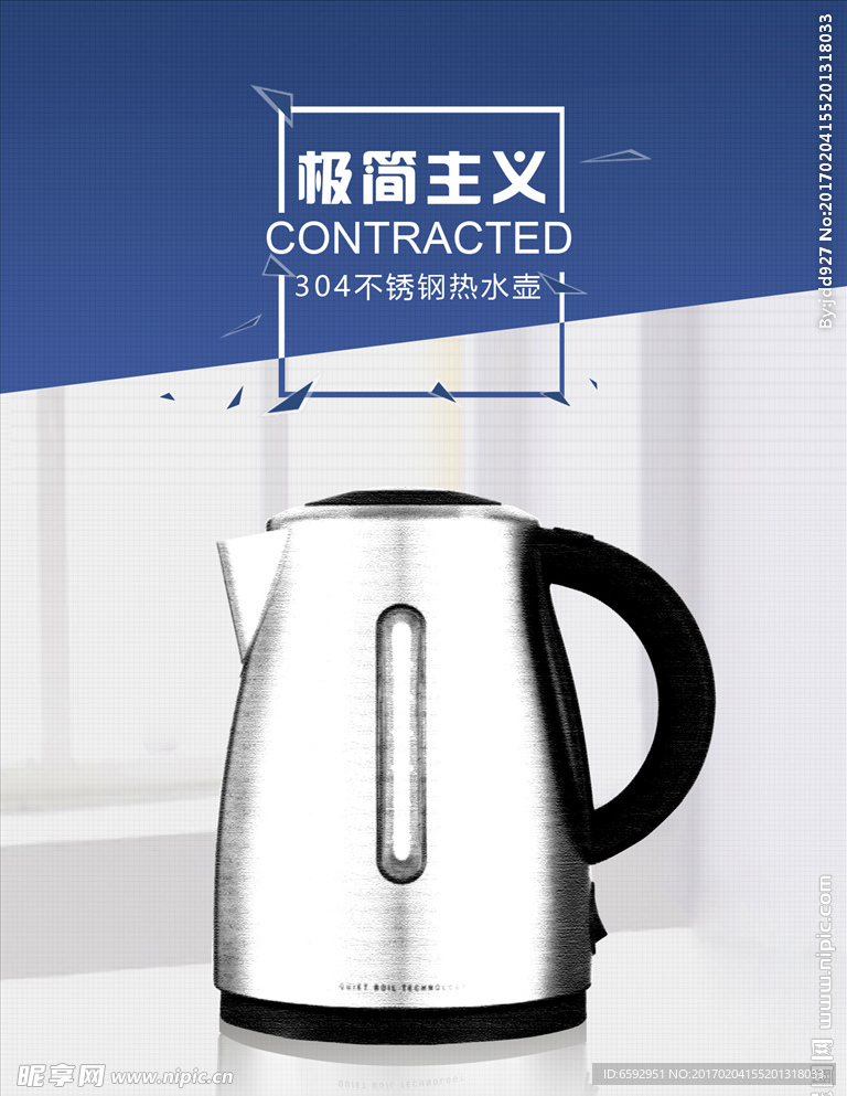 电器海报