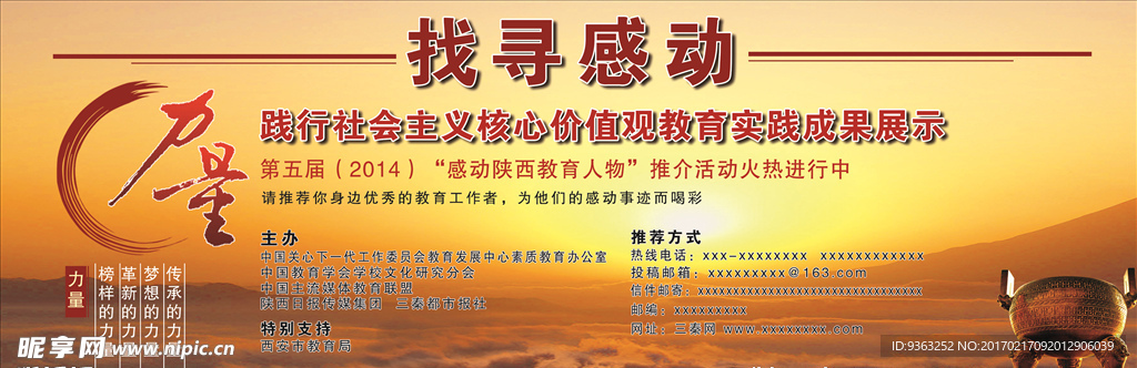 企业文化
