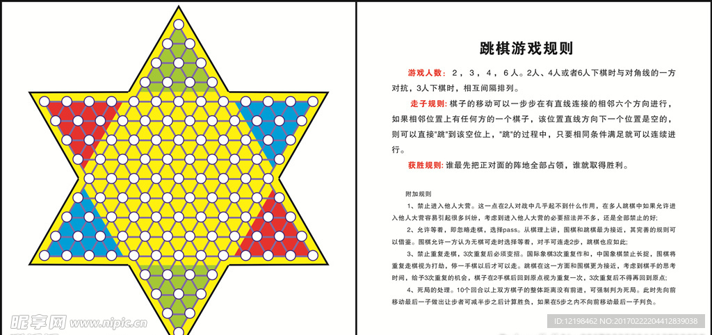 跳棋