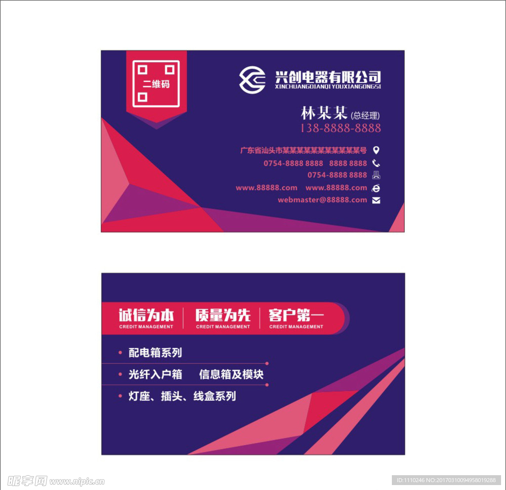 时尚科技名片